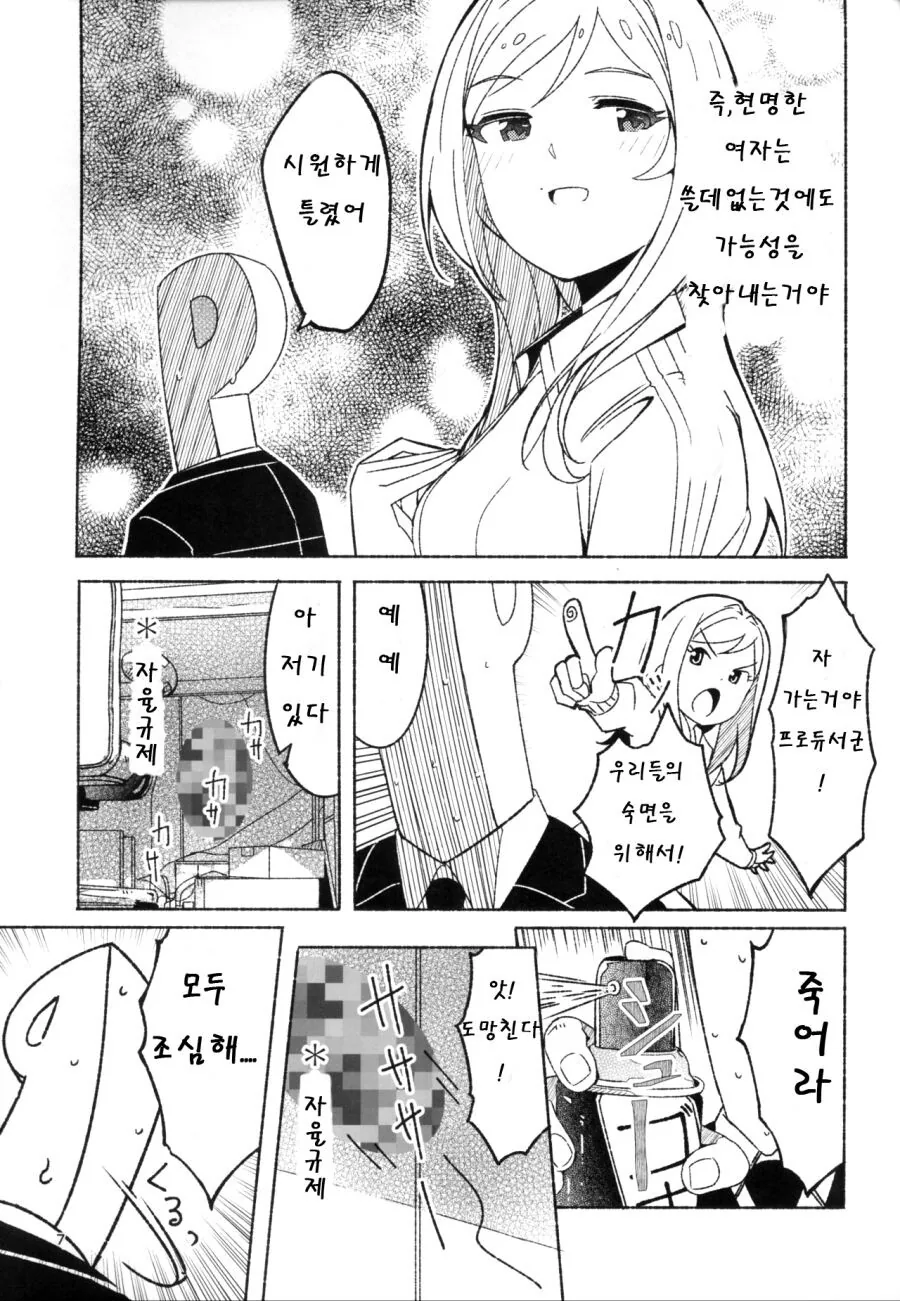 manga_2455491_008.webp