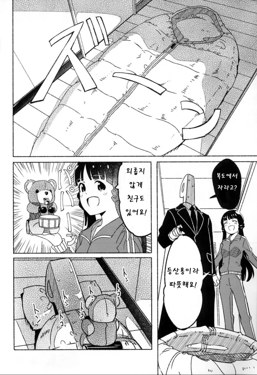manga_2455491_011.webp