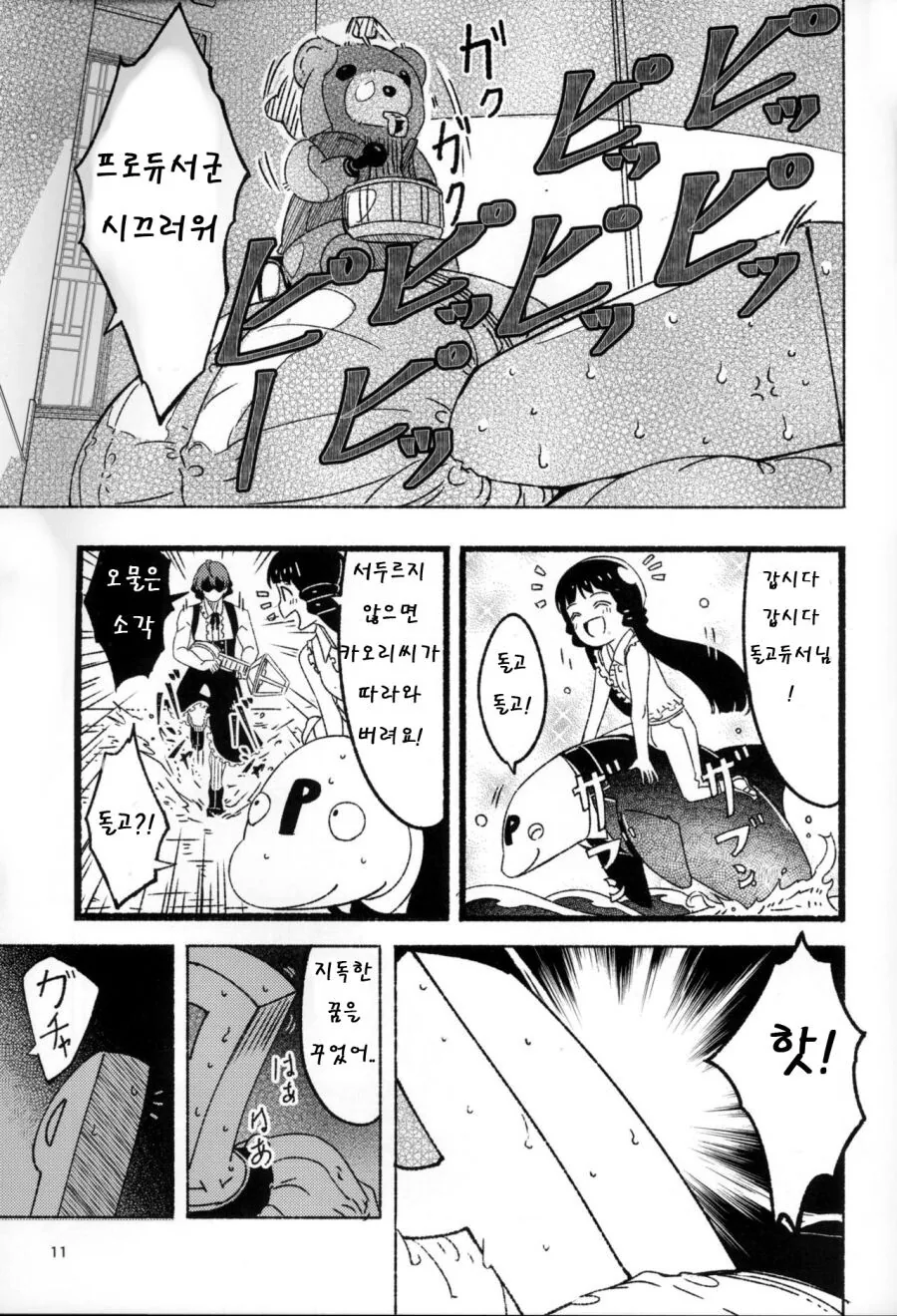manga_2455491_012.webp