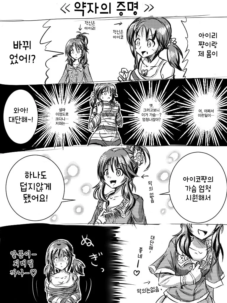manga_249878_001.webp