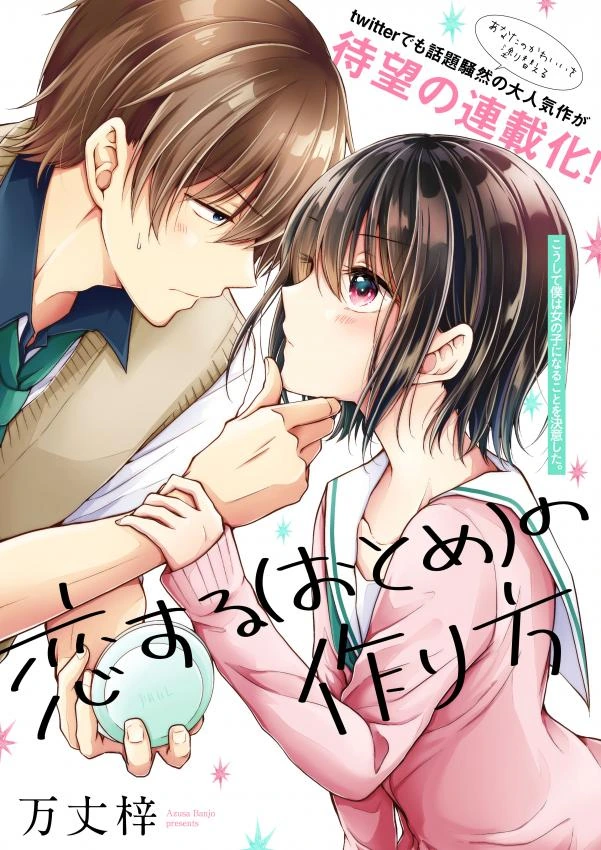 manga_254513_001.webp