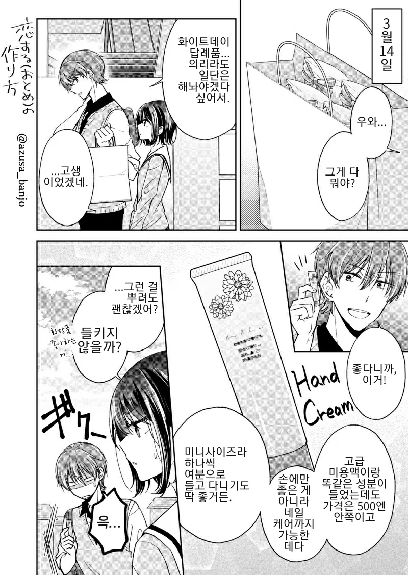 manga_254513_002.webp