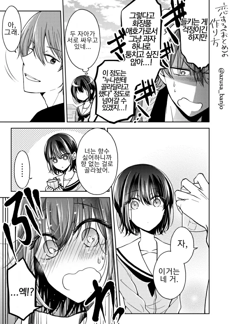 manga_254513_003.webp