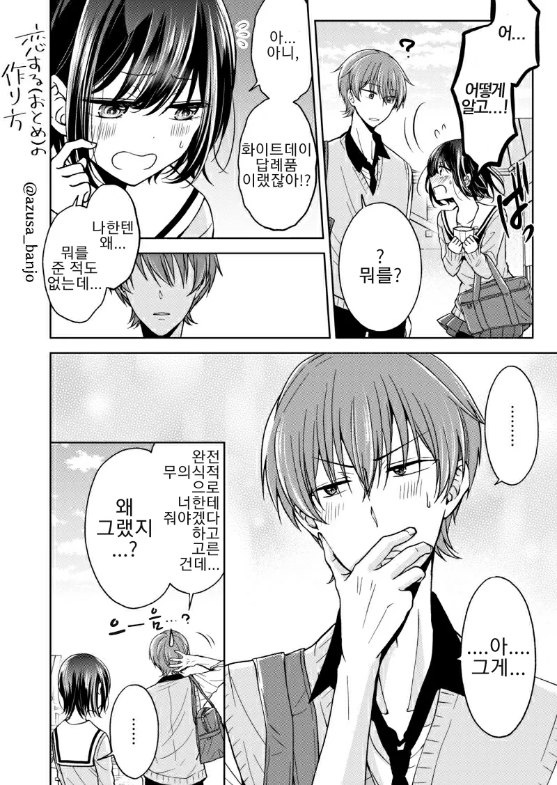 manga_254513_004.webp