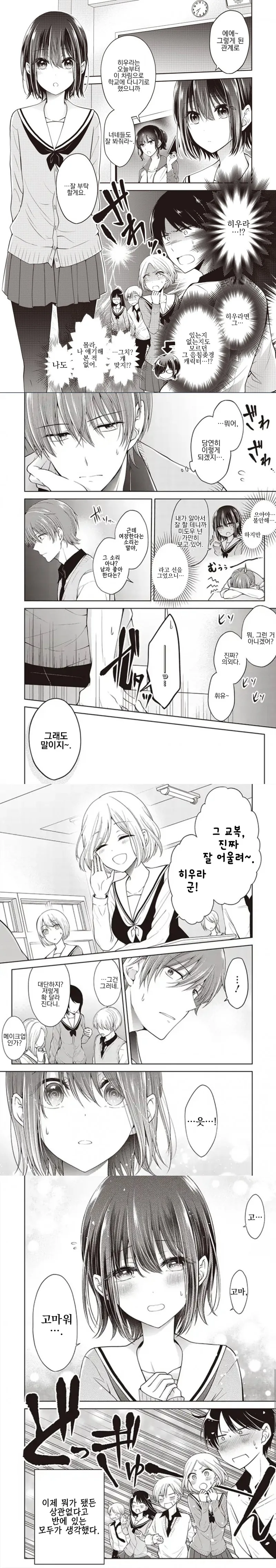 manga_254513_006.webp