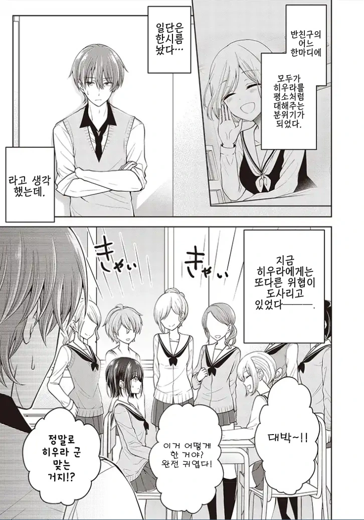 manga_254513_008.webp