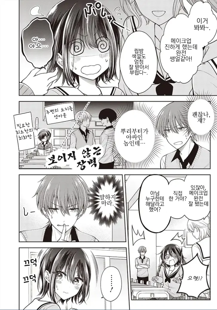 manga_254513_009.webp