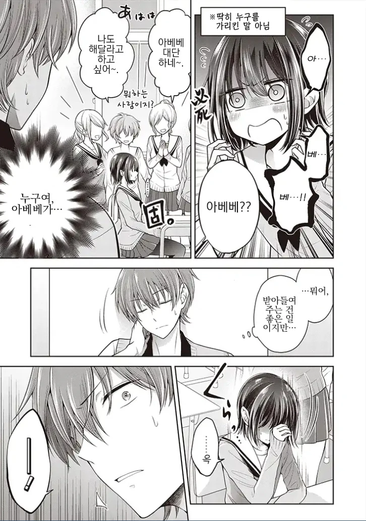 manga_254513_010.webp