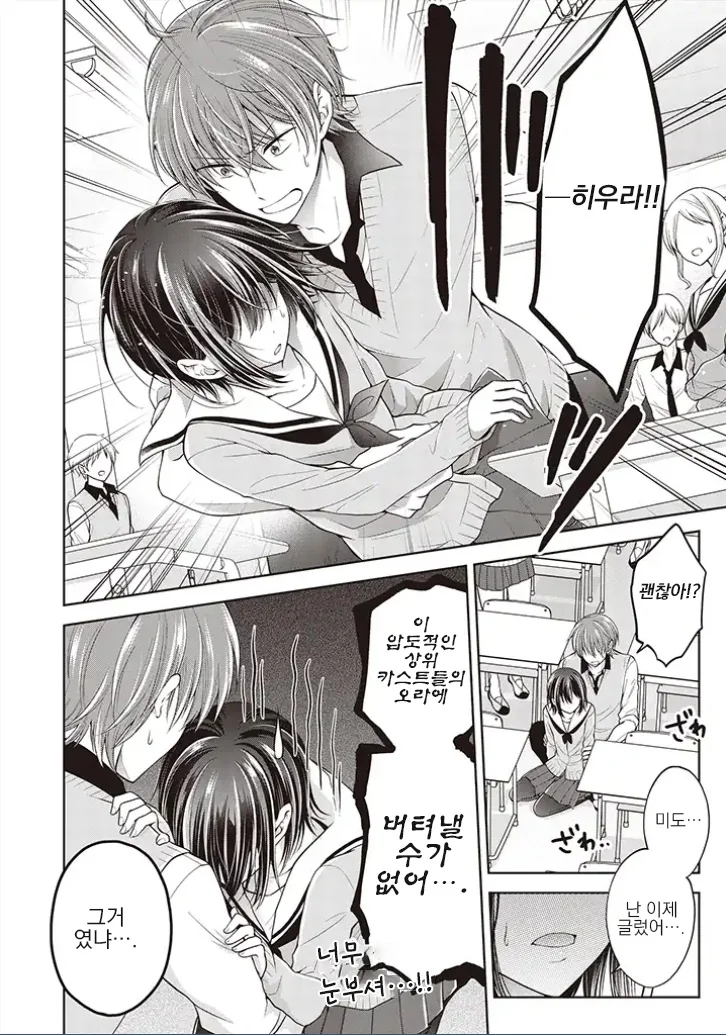 manga_254513_011.webp