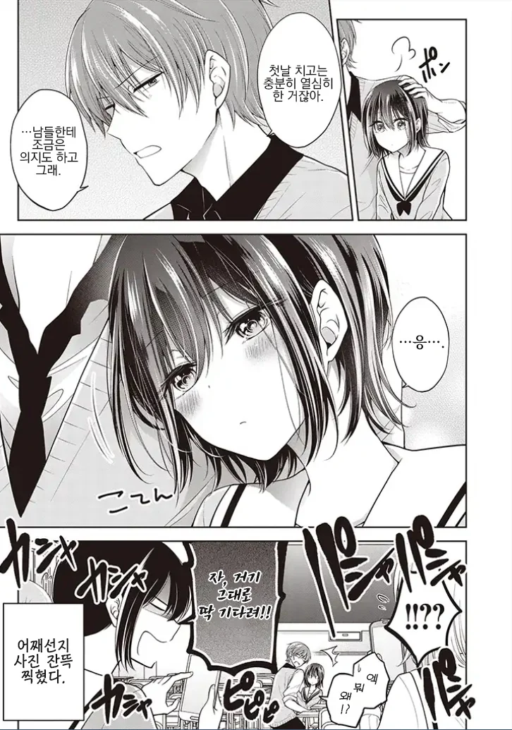 manga_254513_012.webp