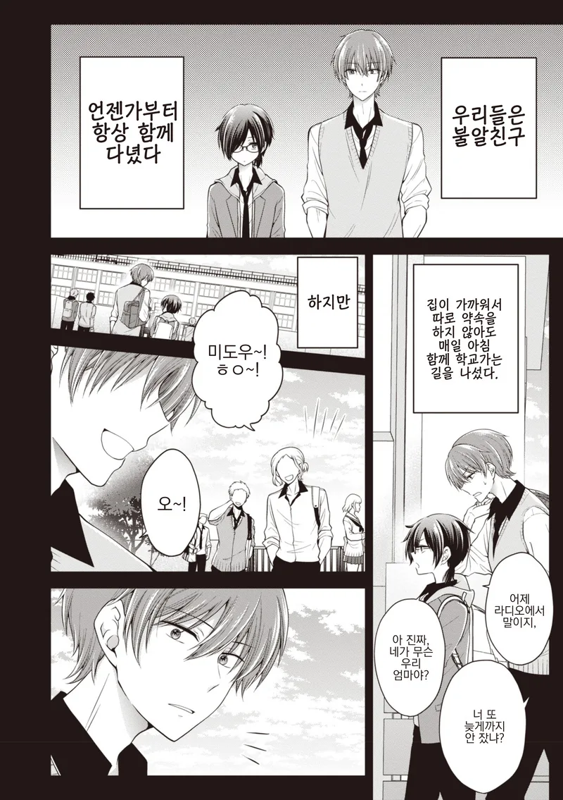 manga_254513_013.webp