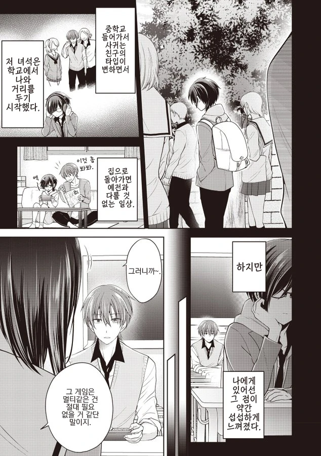 manga_254513_014.webp