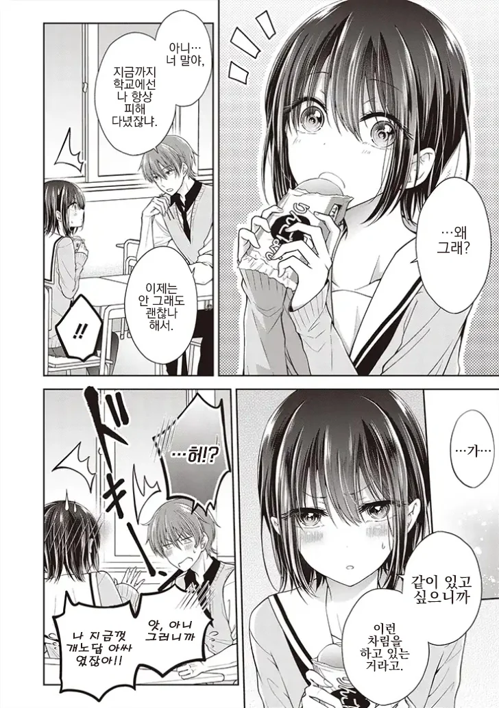manga_254513_015.webp