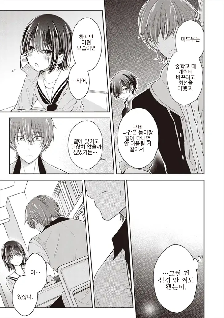 manga_254513_016.webp