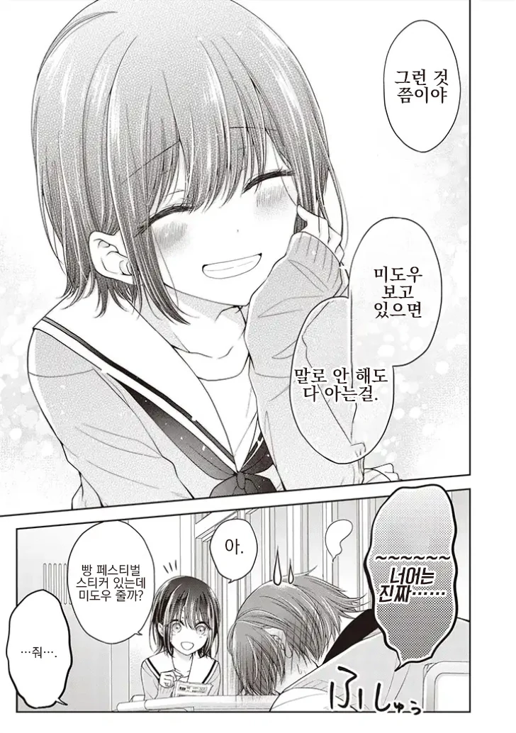 manga_254513_018.webp