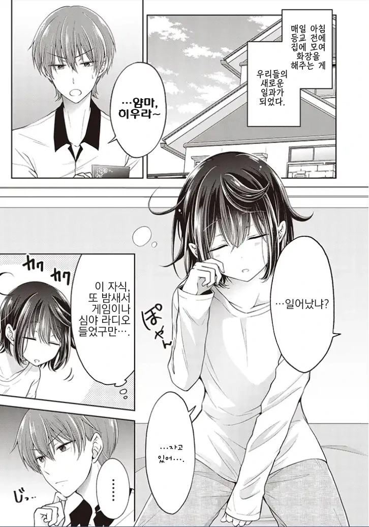 manga_254513_019.webp