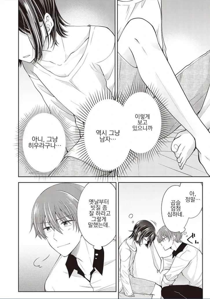manga_254513_020.webp