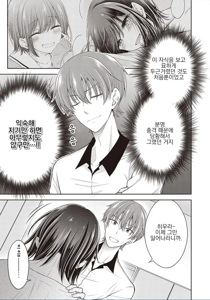 manga_254513_021.webp