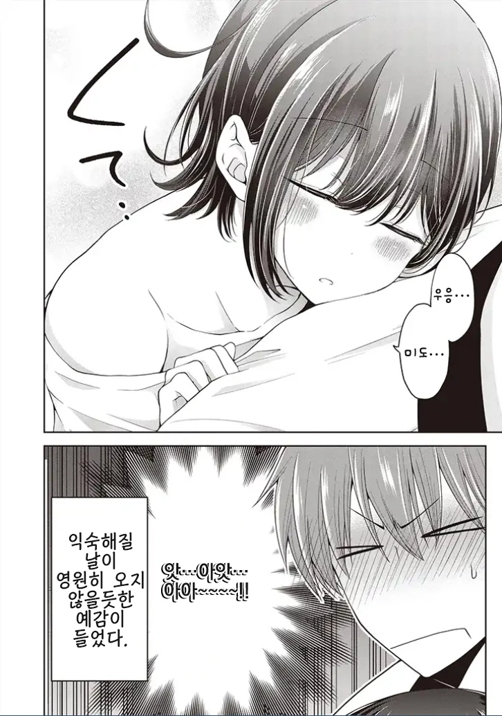 manga_254513_022.webp