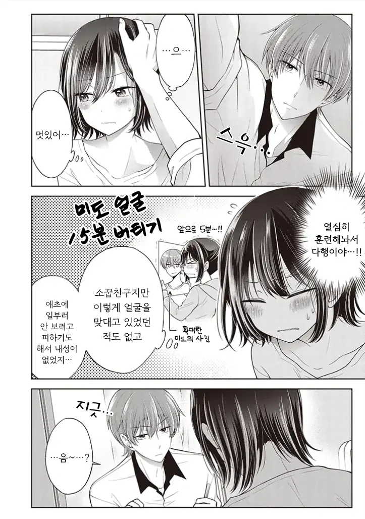 manga_254513_024.webp