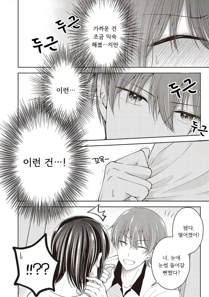 manga_254513_026.webp
