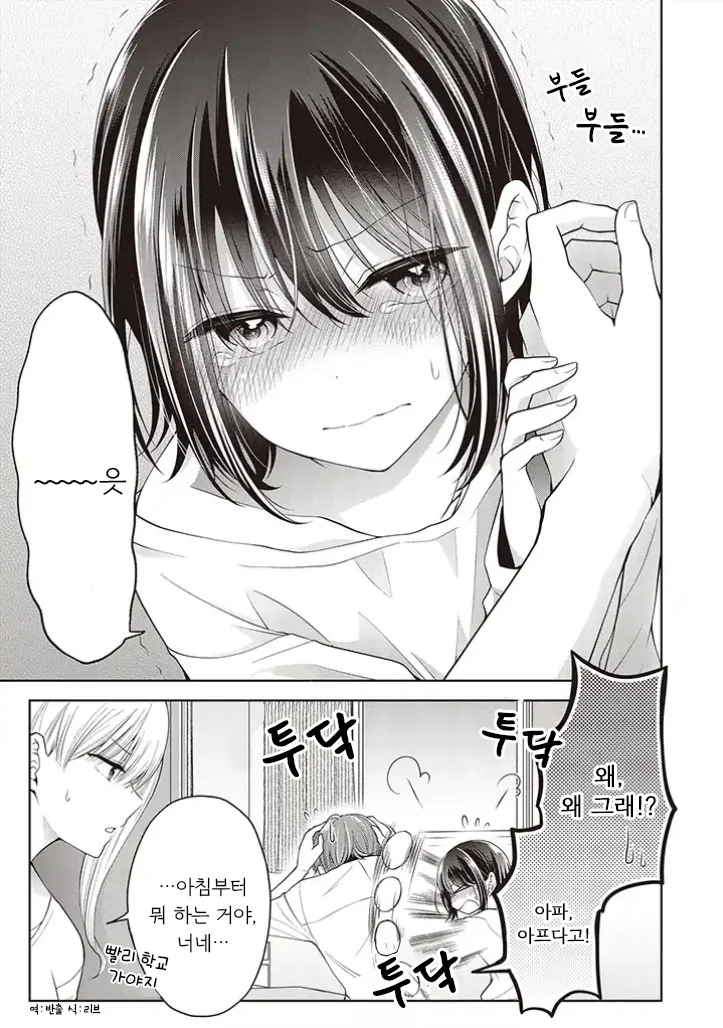 manga_254513_027.webp