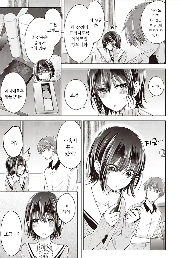 manga_254513_029.webp