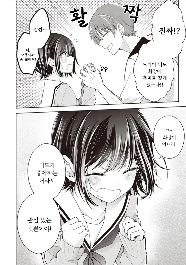 manga_254513_030.webp