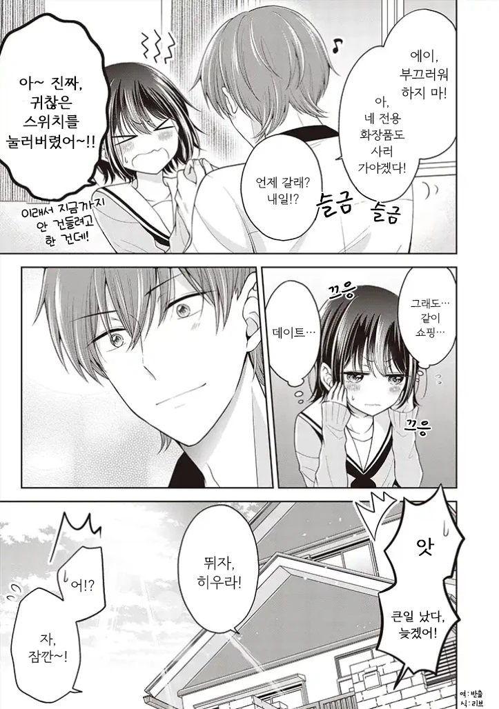 manga_254513_031.webp