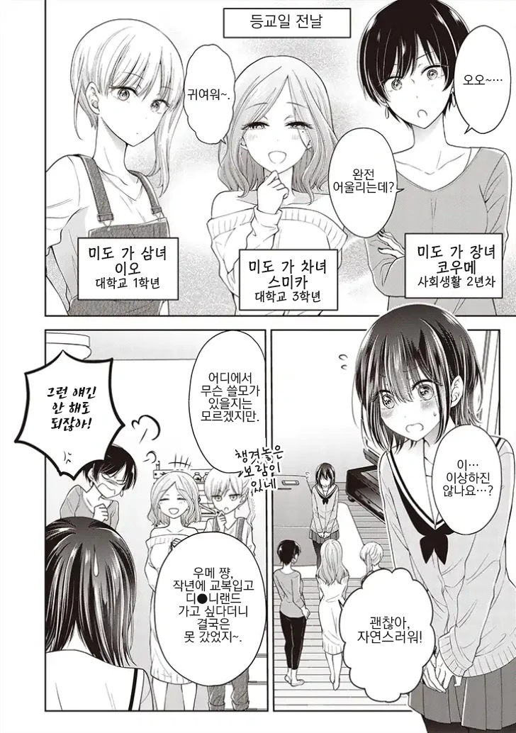 manga_254513_033.webp