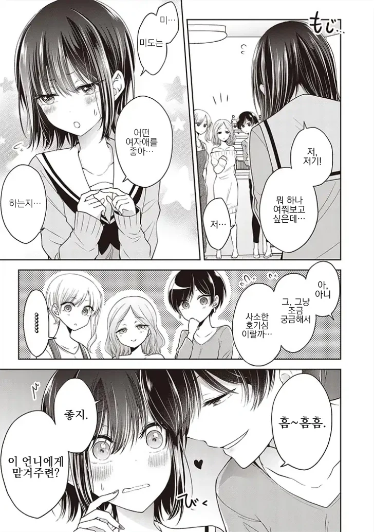 manga_254513_034.webp