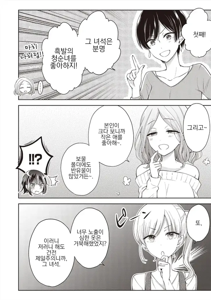 manga_254513_035.webp