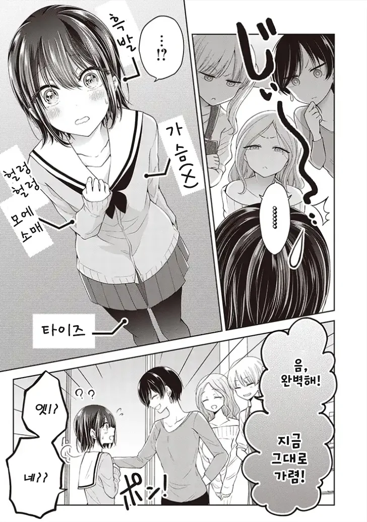 manga_254513_036.webp