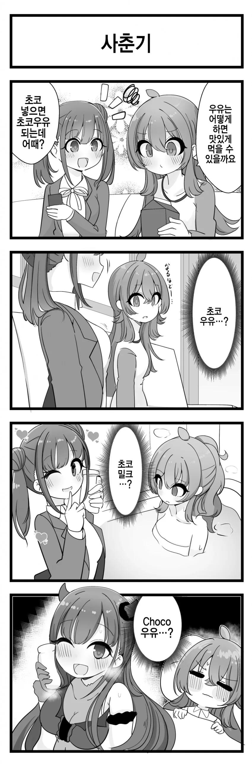 manga_2662504_001.webp