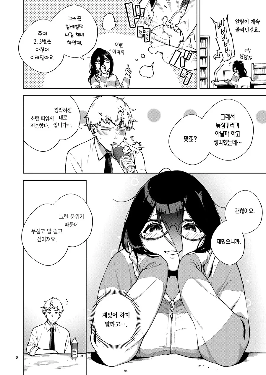 manga_2759728_006.webp