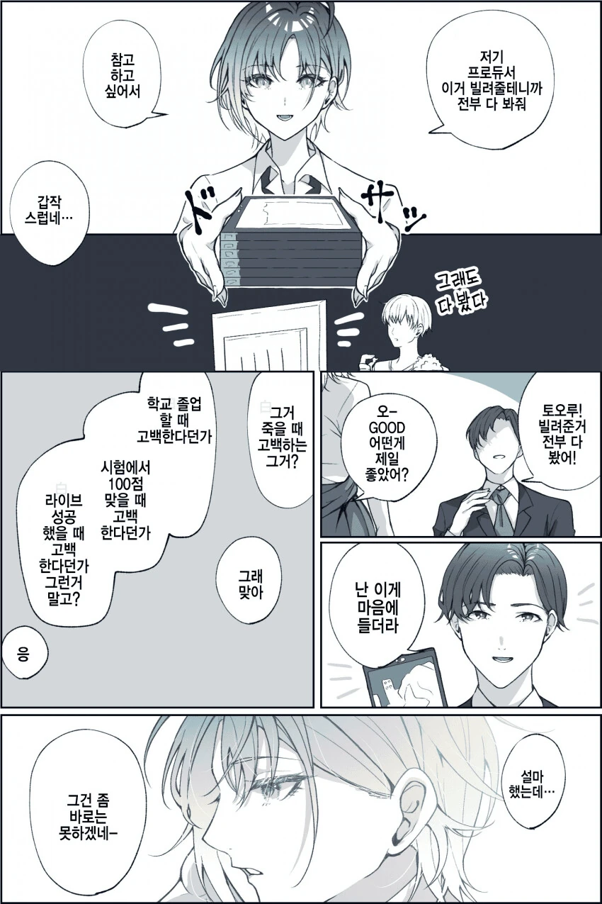 manga_2868390_001.webp