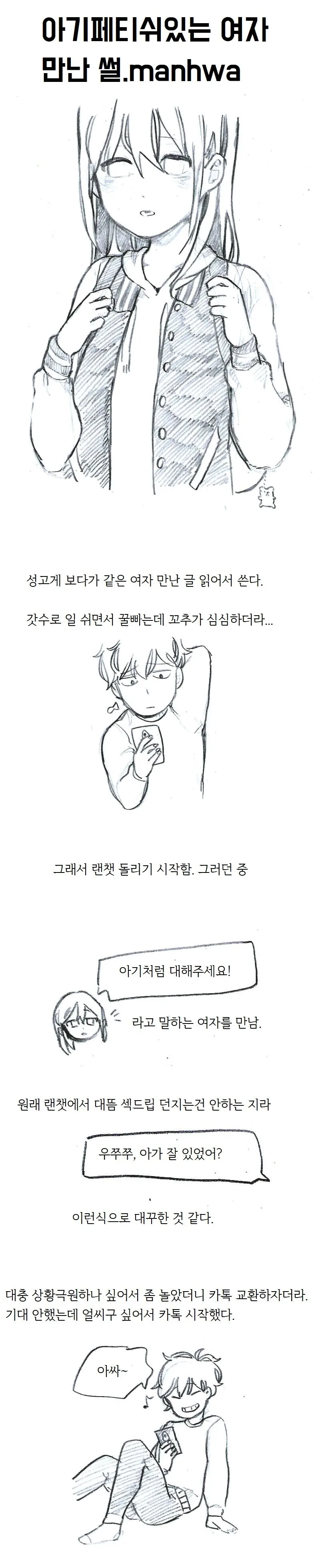 manga_3147908_001.webp