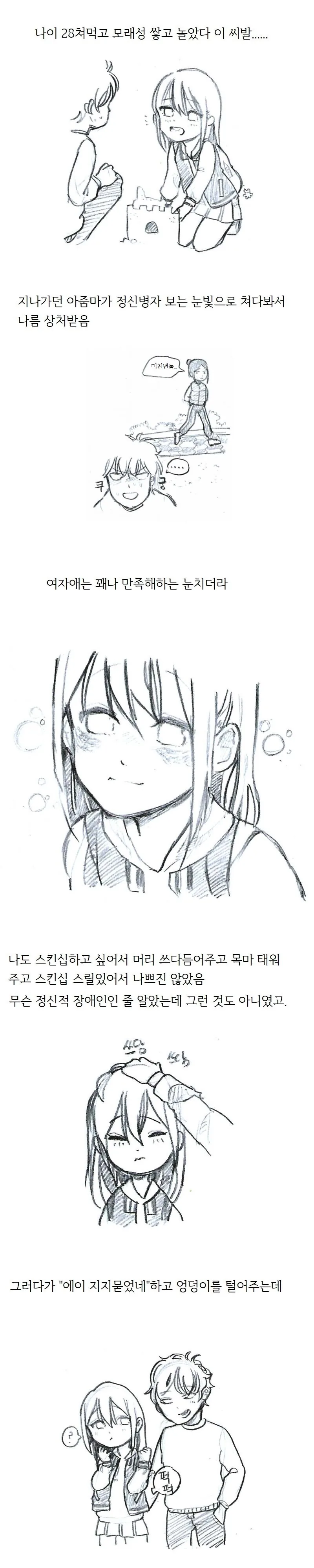 manga_3147908_004.webp