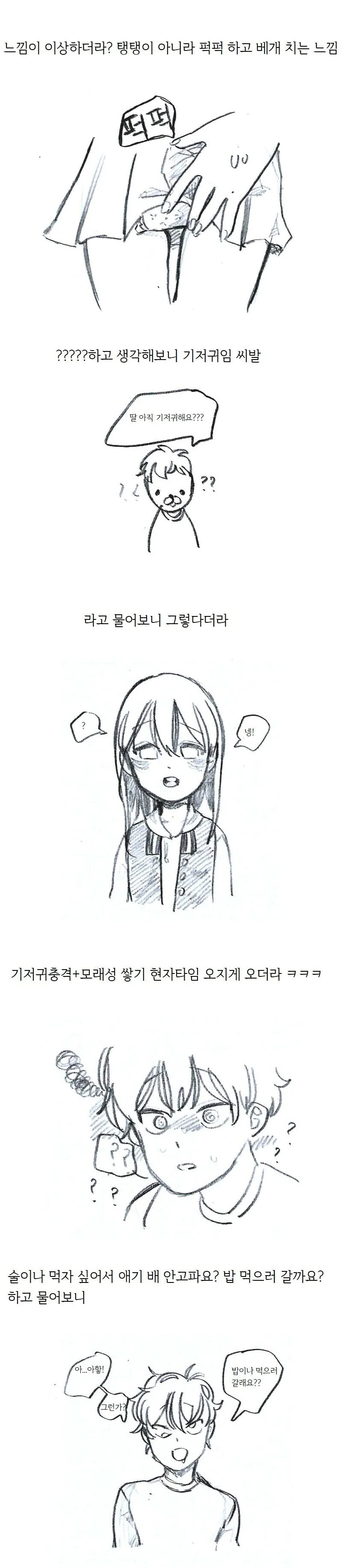manga_3147908_005.webp