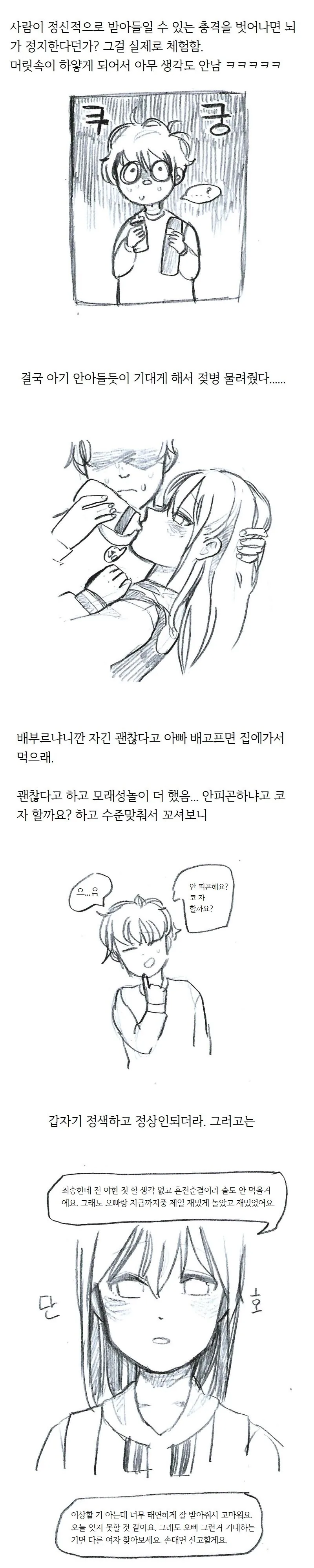 manga_3147908_009.webp