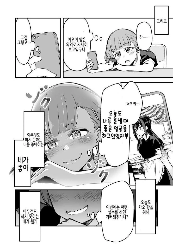manga_3157224_004.webp