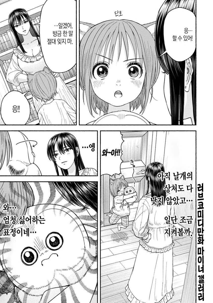 manga_3304309_008.webp