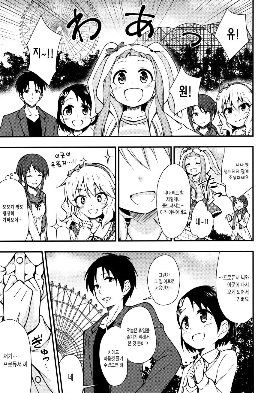 manga_343887_002.webp