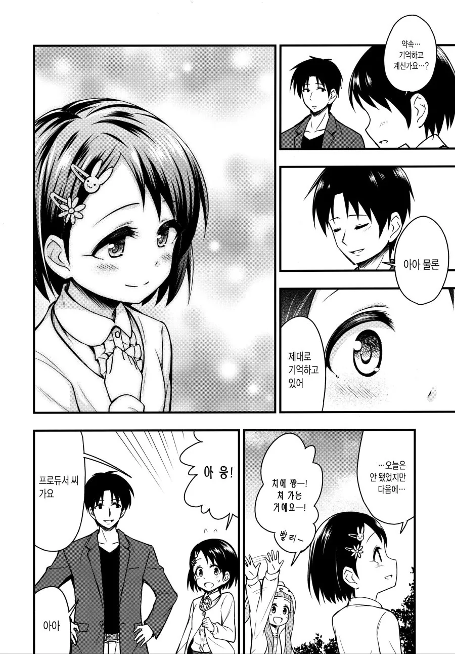 manga_343887_003.webp