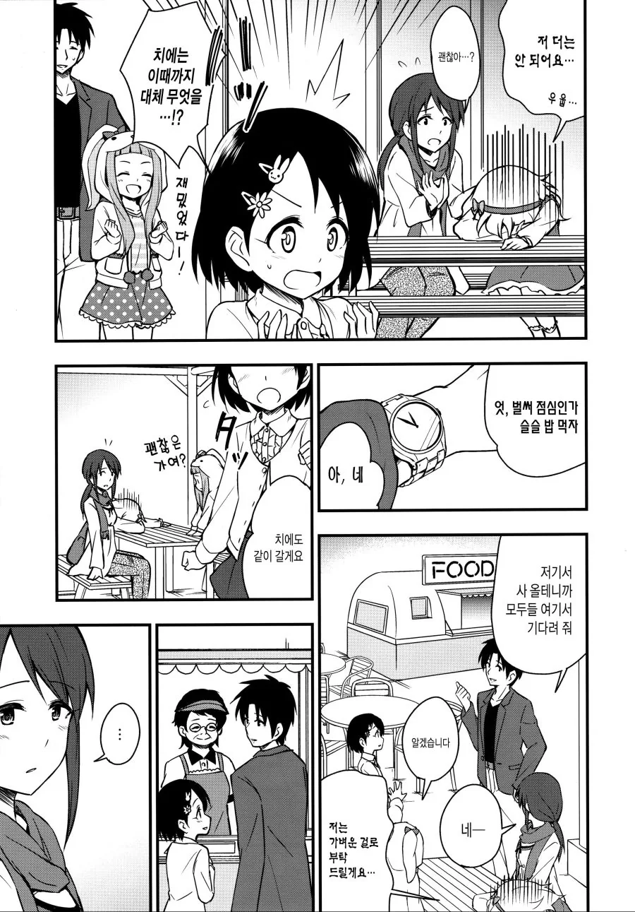 manga_343887_006.webp