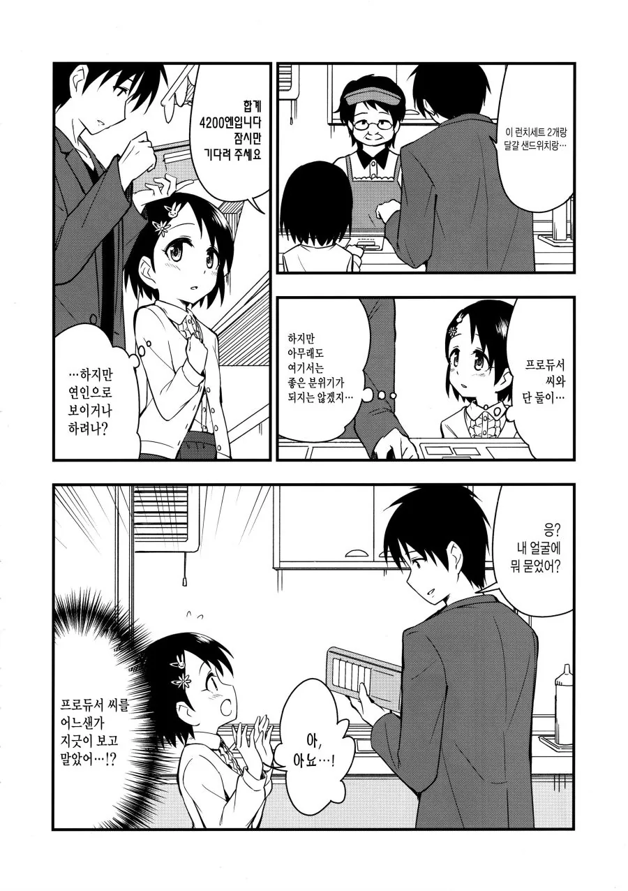 manga_343887_007.webp