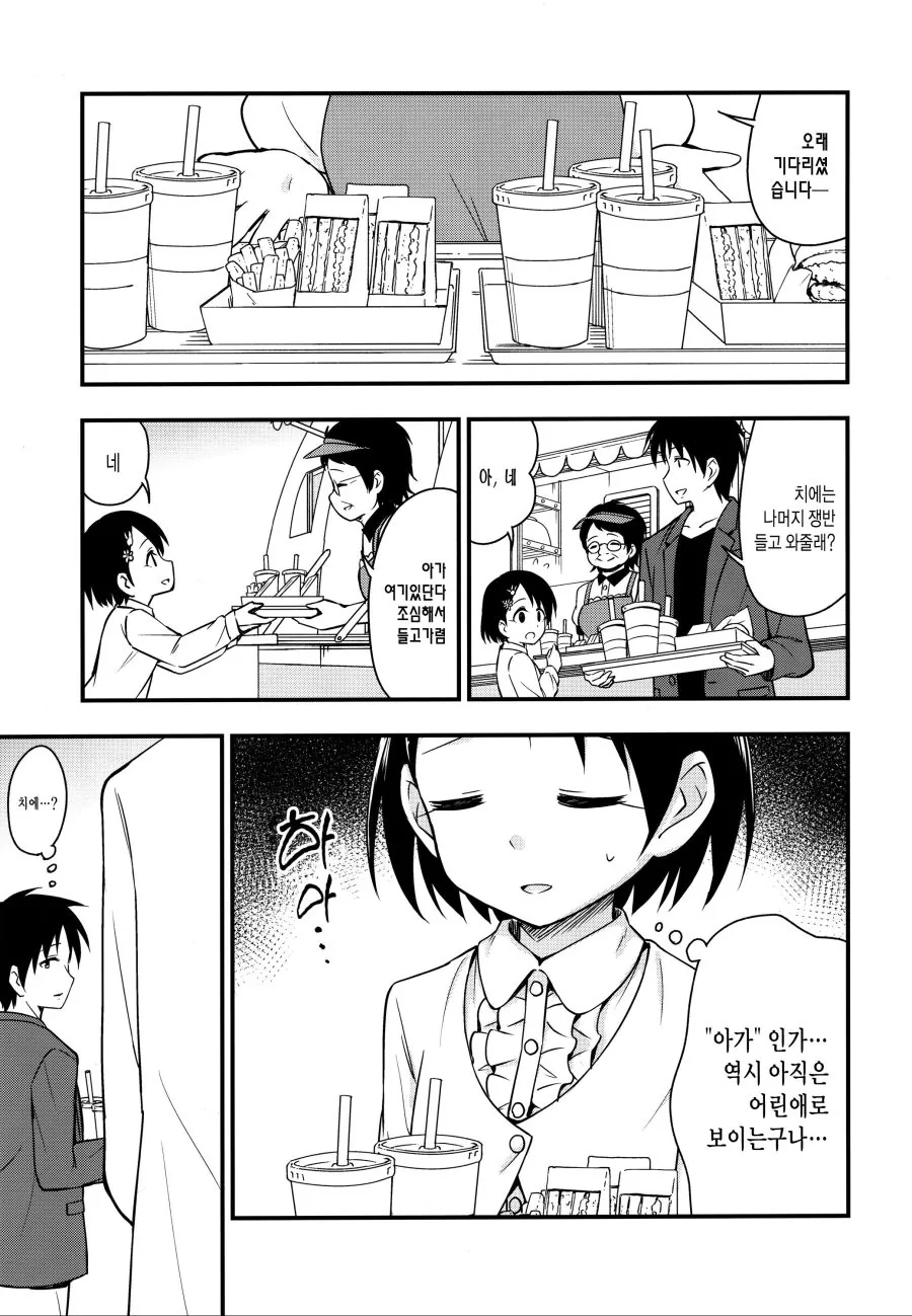 manga_343887_008.webp