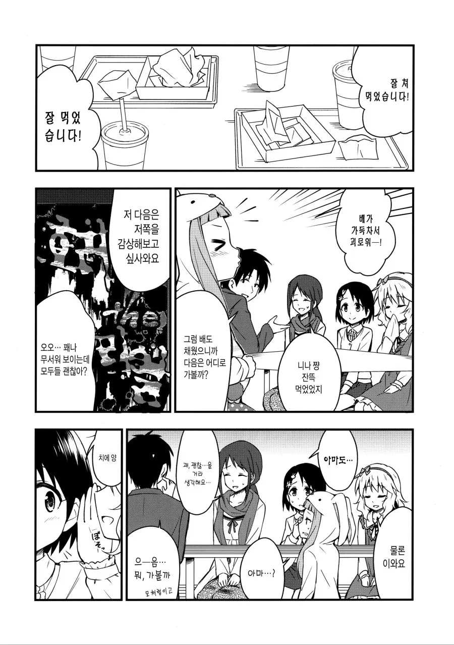 manga_343887_009.webp