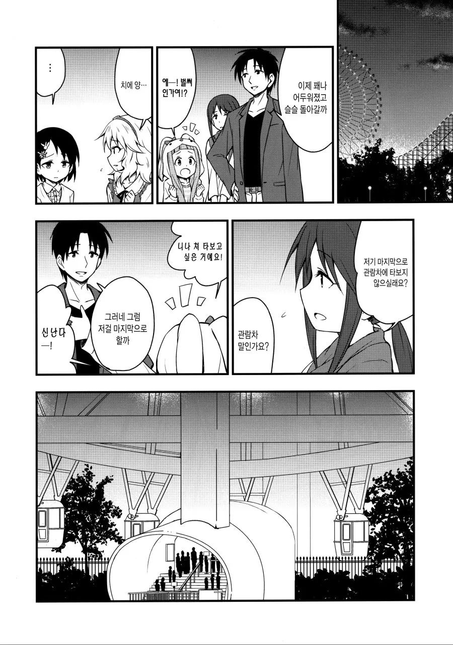 manga_343887_013.webp