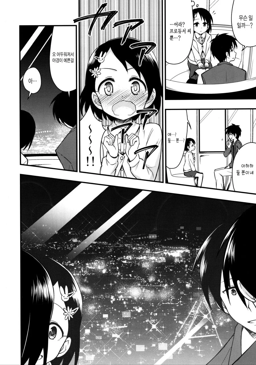 manga_343887_015.webp